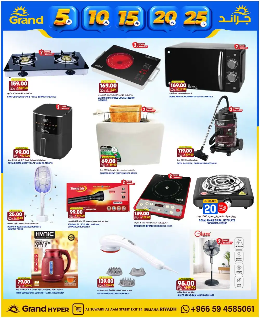 Grand Hyper Suwaidi Money Rain - Big Savings in Riyadh